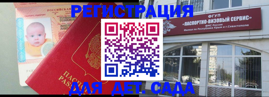 временная регистрация купить в Жуковском