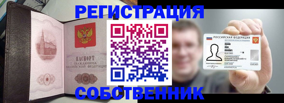 временная регистрация в квартире в Жуковском