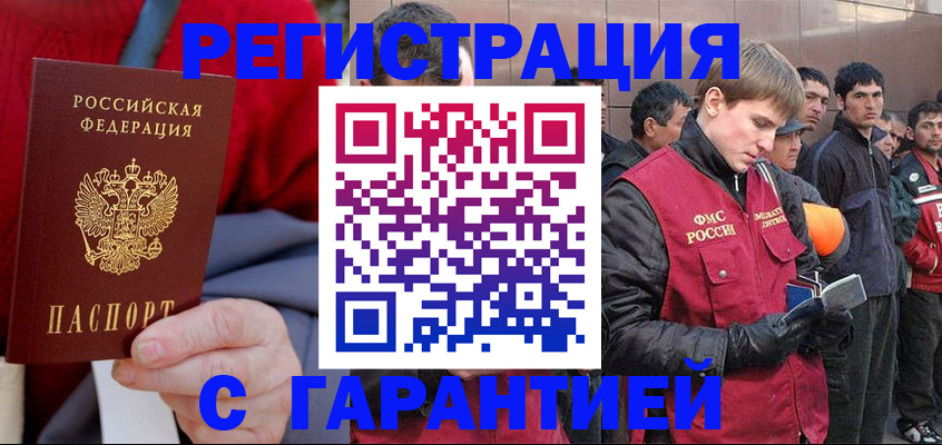 временная регистрация госуслуги в Жуковском