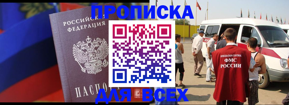 найти адрес прописки в Жуковском