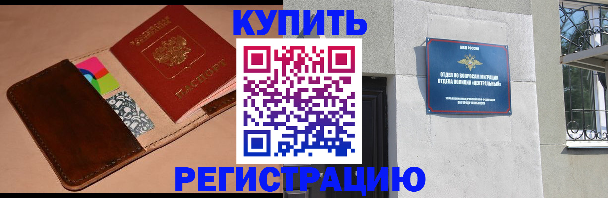 прописка в квартире в Жуковском