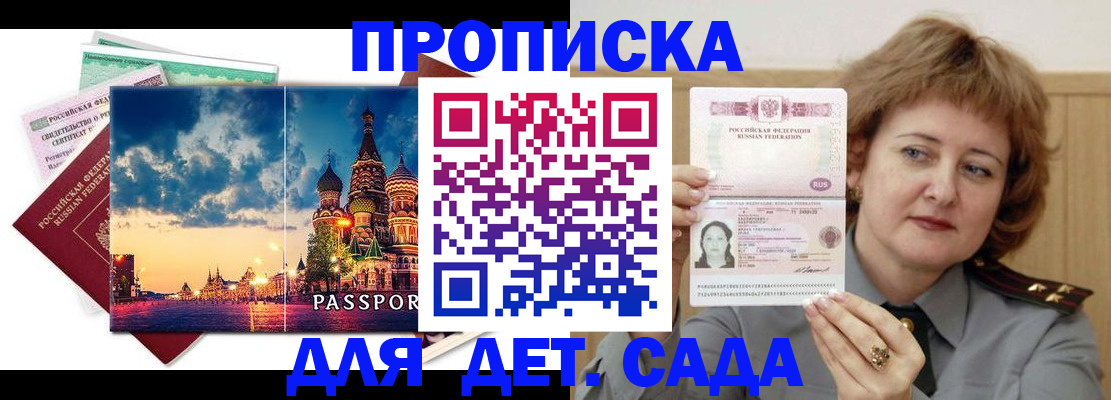 прописка для военкомата в Жуковском